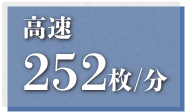 DF_Speed_252.png