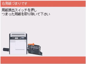 消耗品交換