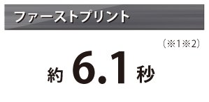 カラー1.5円、モノクロ0.4円