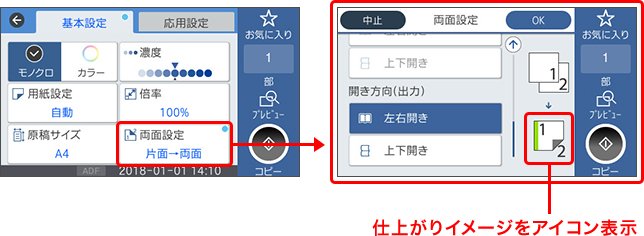 直感でわかりやすい操作パネル