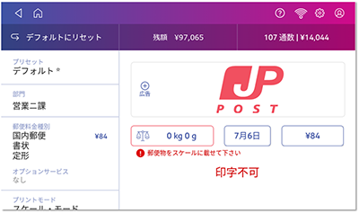 sendpro_plus_08.png