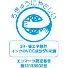eco-mark.jpg