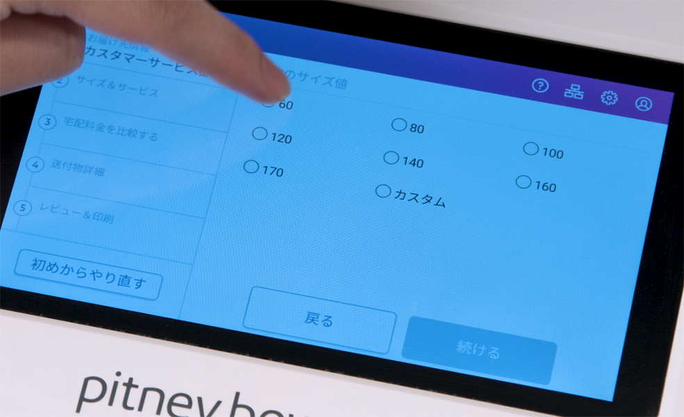 sendpro_plus_05.png