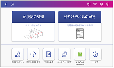 sendpro_plus_10.png