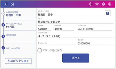 sendpro_plus_15.png
