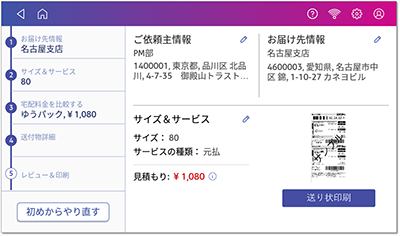 sendpro_plus_16.png