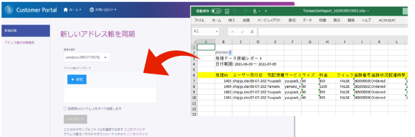 sendpro_plus_17.png